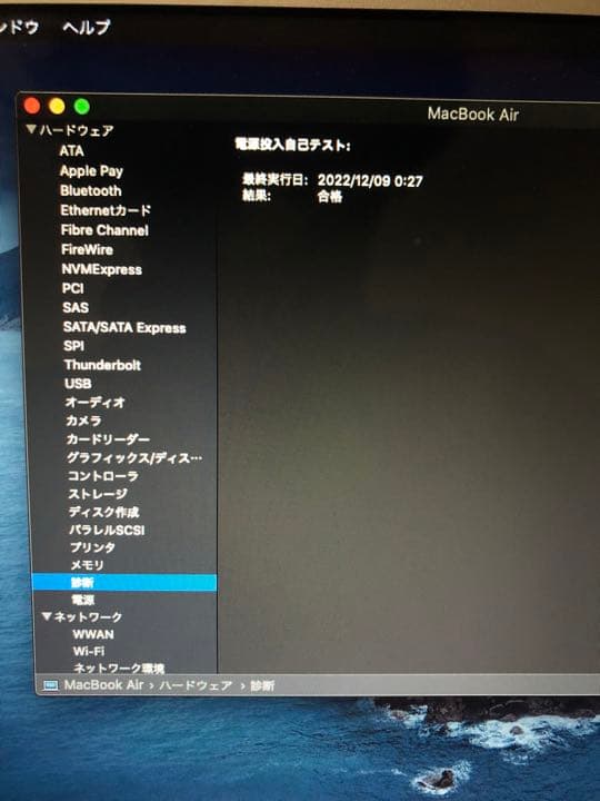 期間限定5000円引き　APPLE MacBook Air 2012