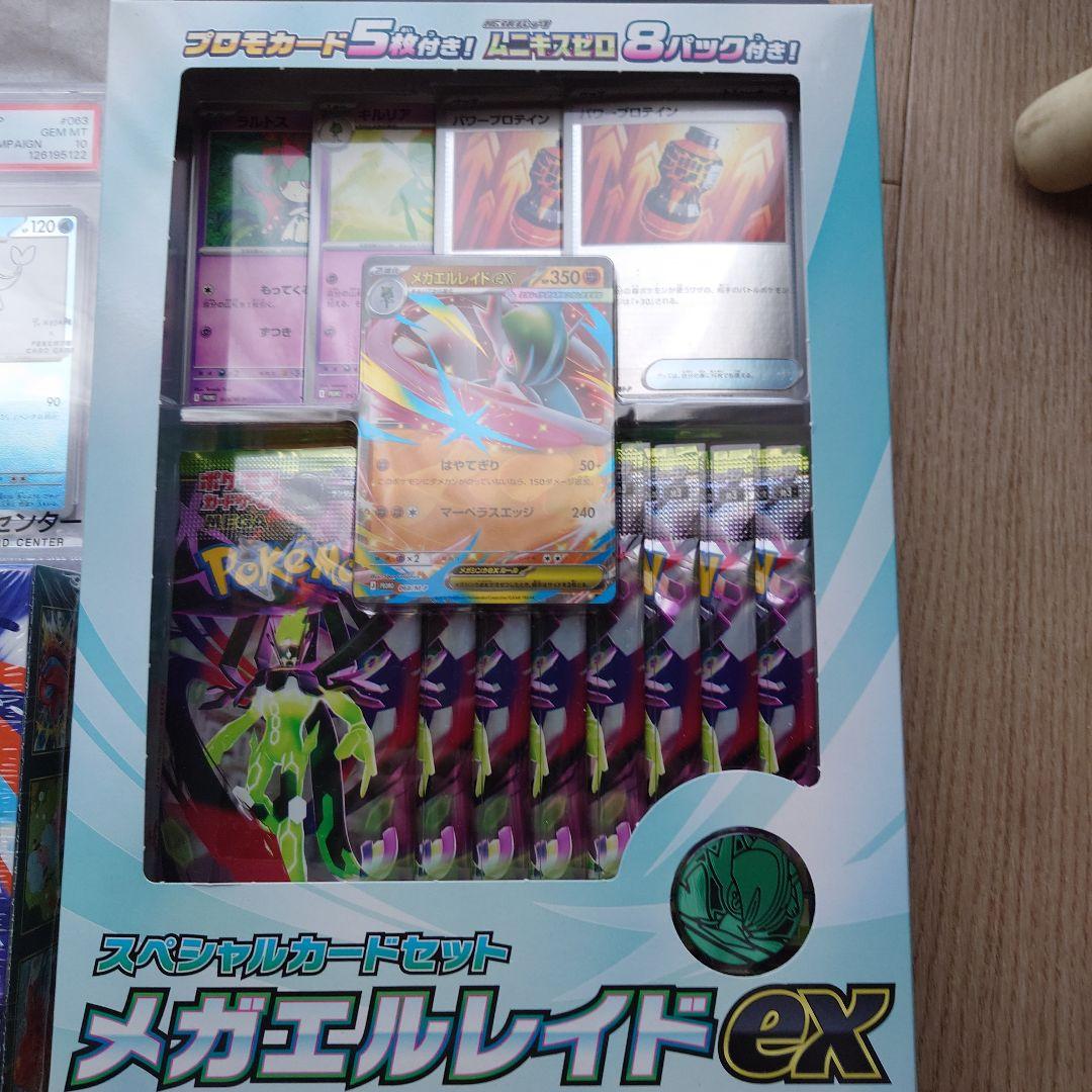 ポケカまとめ売り PSA10シャワーズ 未開封BOX付他