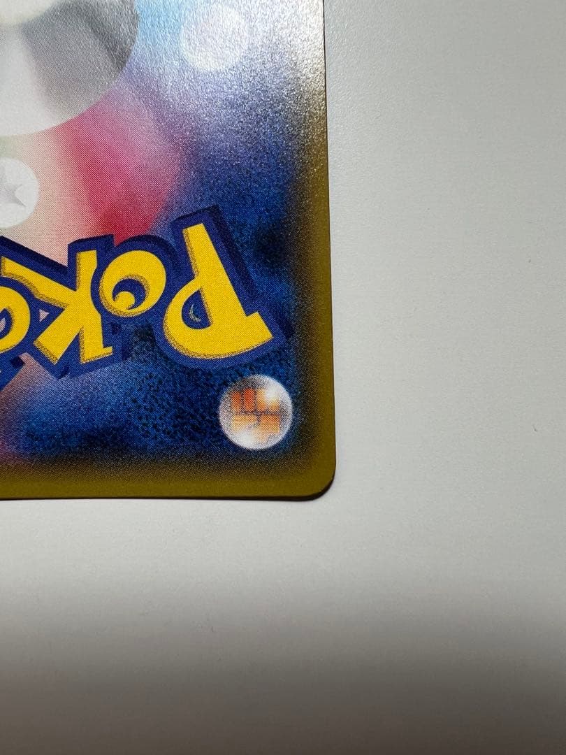 ヨコハマのピカチュウプロモ[SM-P 283]プロモーションカード「SM-P」