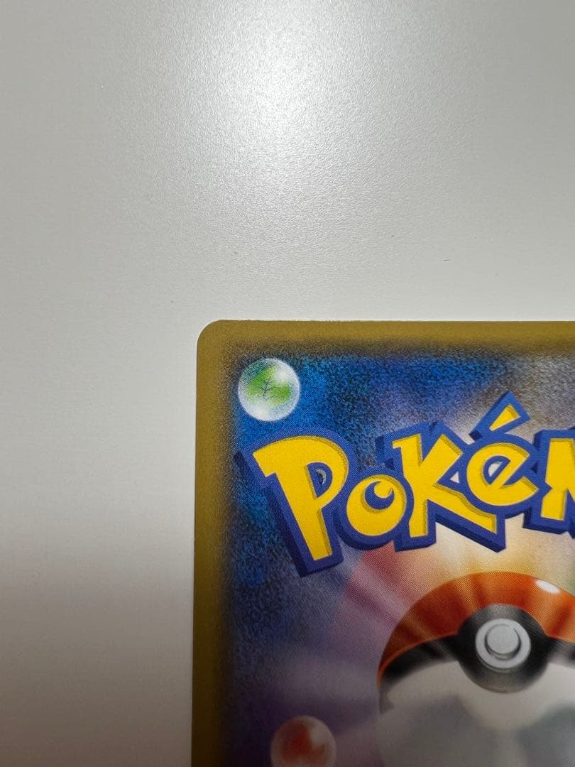 ヨコハマのピカチュウプロモ[SM-P 283]プロモーションカード「SM-P」