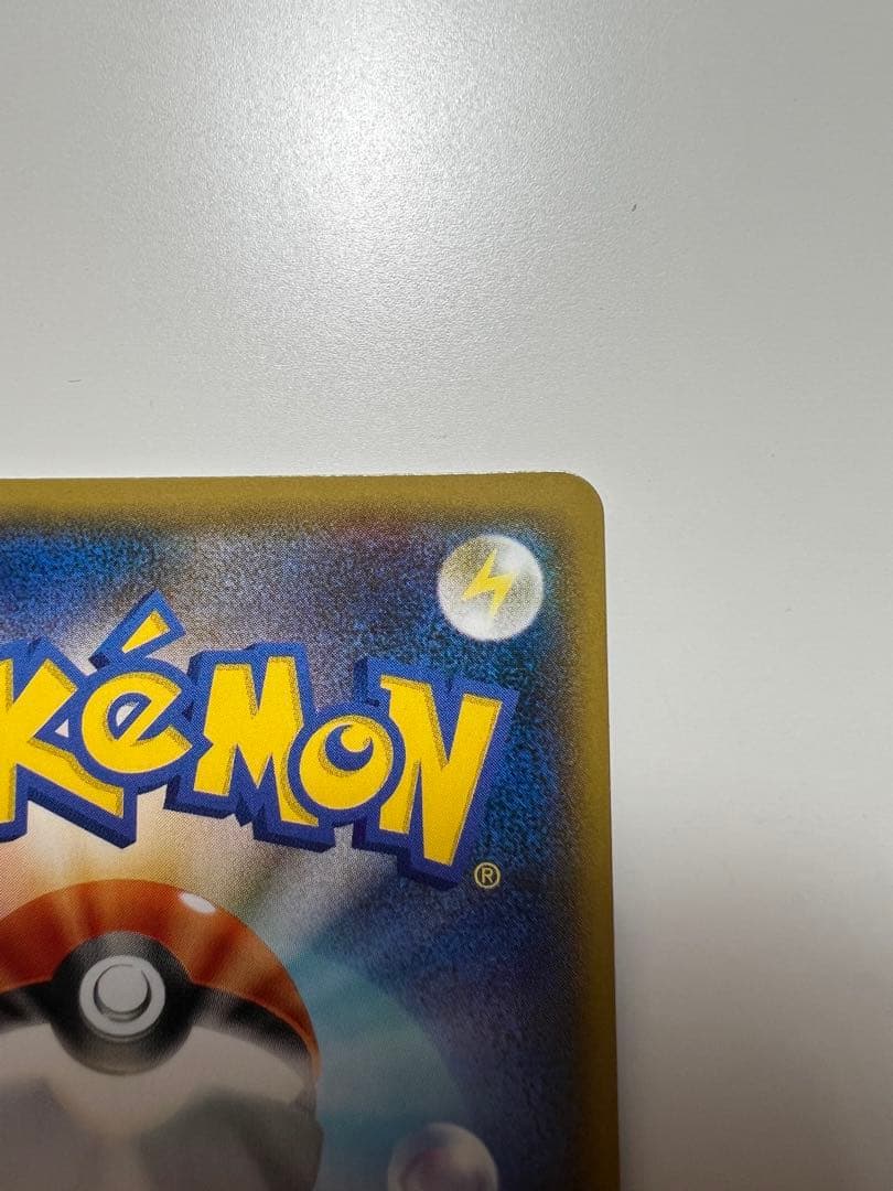 ヨコハマのピカチュウプロモ[SM-P 283]プロモーションカード「SM-P」