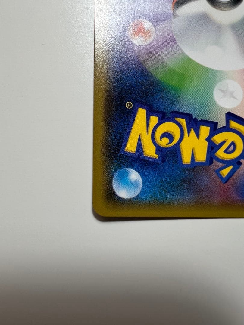 ヨコハマのピカチュウプロモ[SM-P 283]プロモーションカード「SM-P」