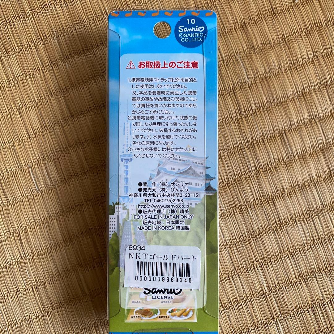 【新品未使用品】最終値下げ！　サンリオ　ハローキティ　根付け６種類セット
