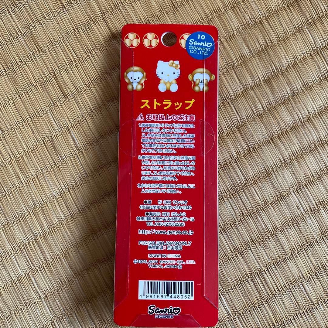 【新品未使用品】最終値下げ！　サンリオ　ハローキティ　根付け６種類セット