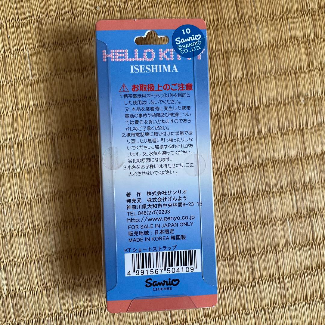 【新品未使用品】最終値下げ！　サンリオ　ハローキティ　根付け６種類セット
