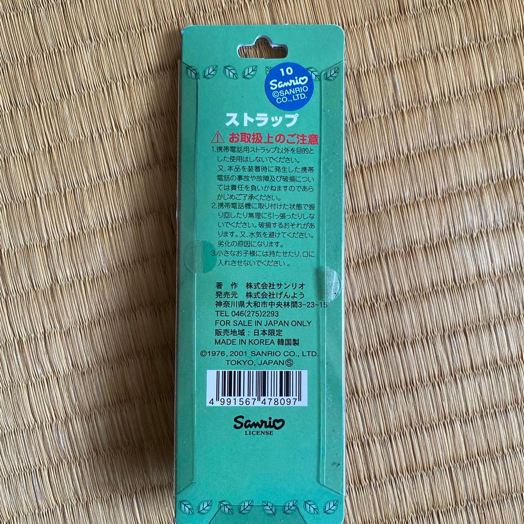【新品未使用品】最終値下げ！　サンリオ　ハローキティ　根付け６種類セット