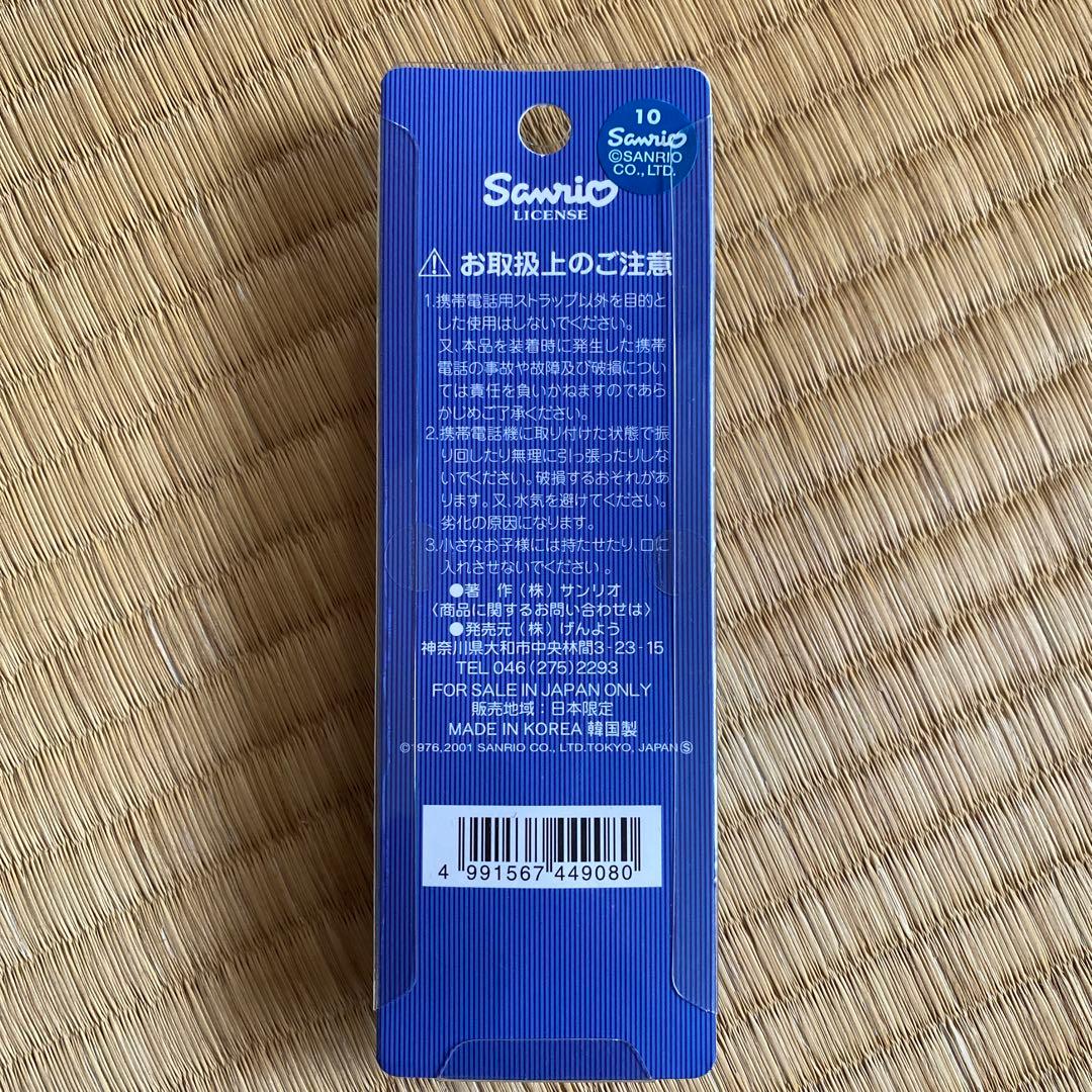 【新品未使用品】最終値下げ！　サンリオ　ハローキティ　根付け６種類セット