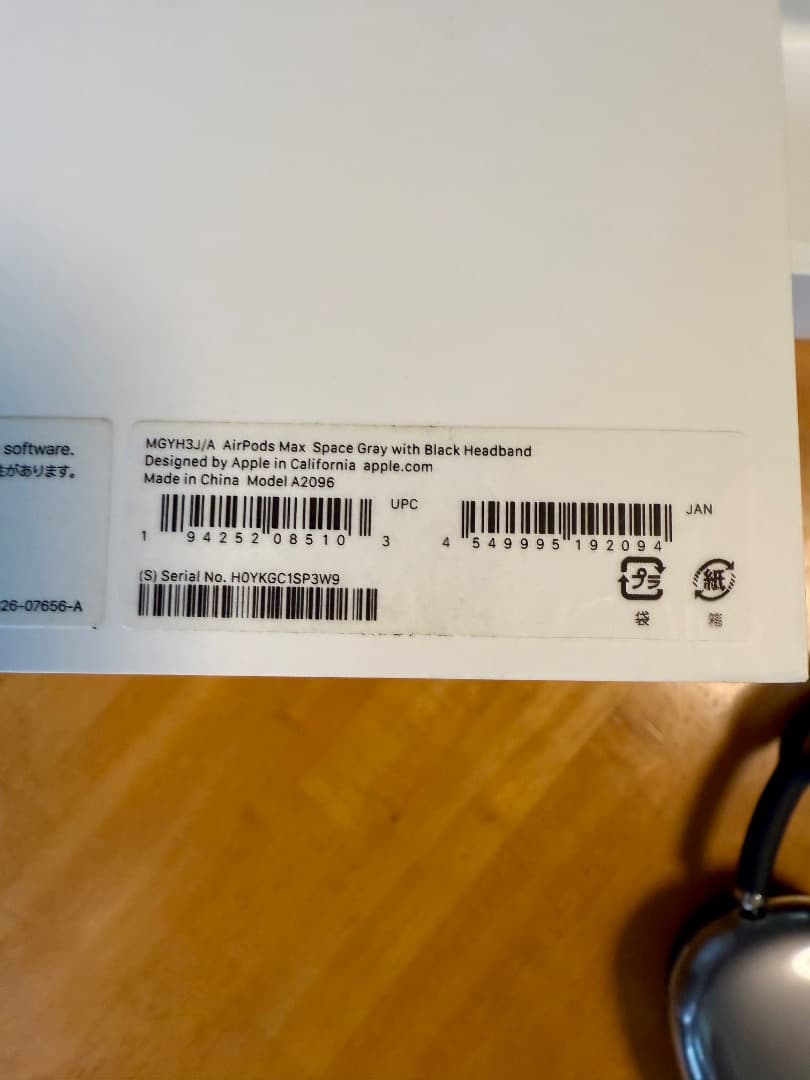 AirPods Max 第1世代 スペースグレー