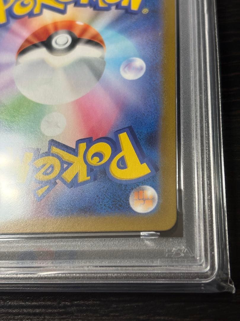 【極美品】【PSA10】フシギダネ AR 064/063 M1L ポケモンカード