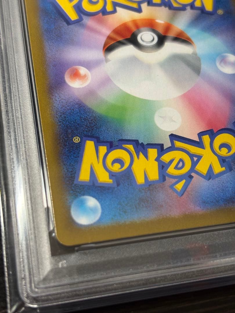 【極美品】【PSA10】フシギダネ AR 064/063 M1L ポケモンカード