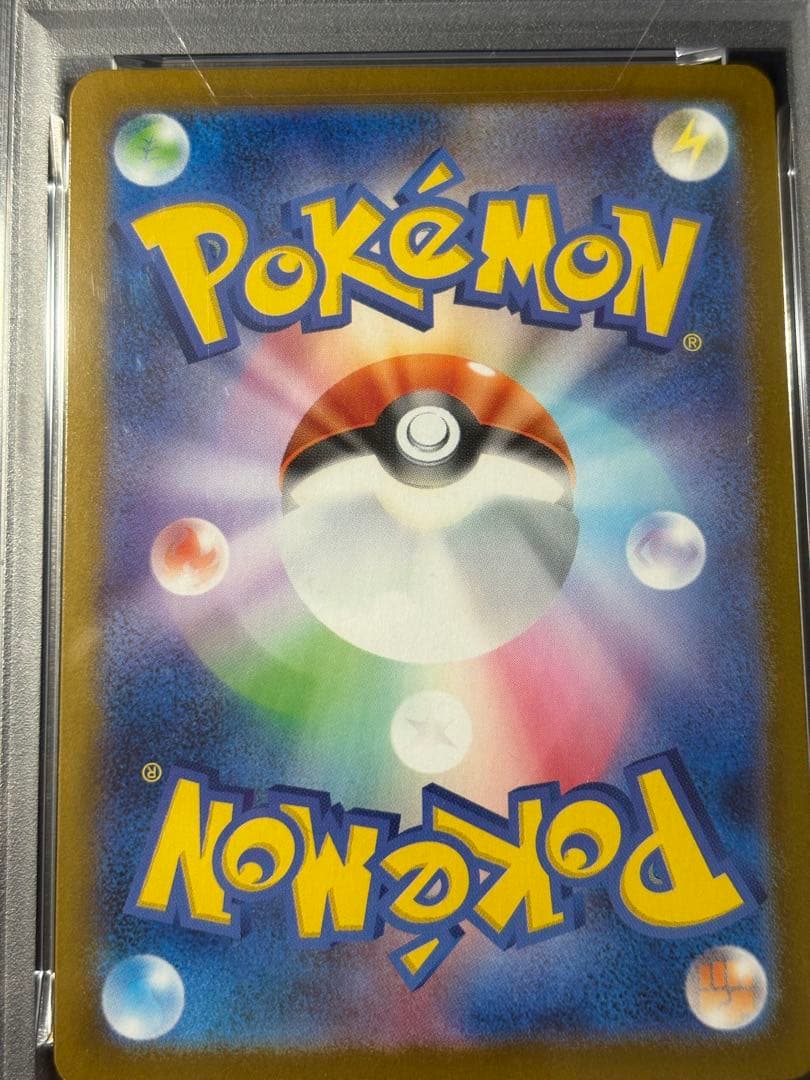 【極美品】【PSA10】フシギダネ AR 064/063 M1L ポケモンカード