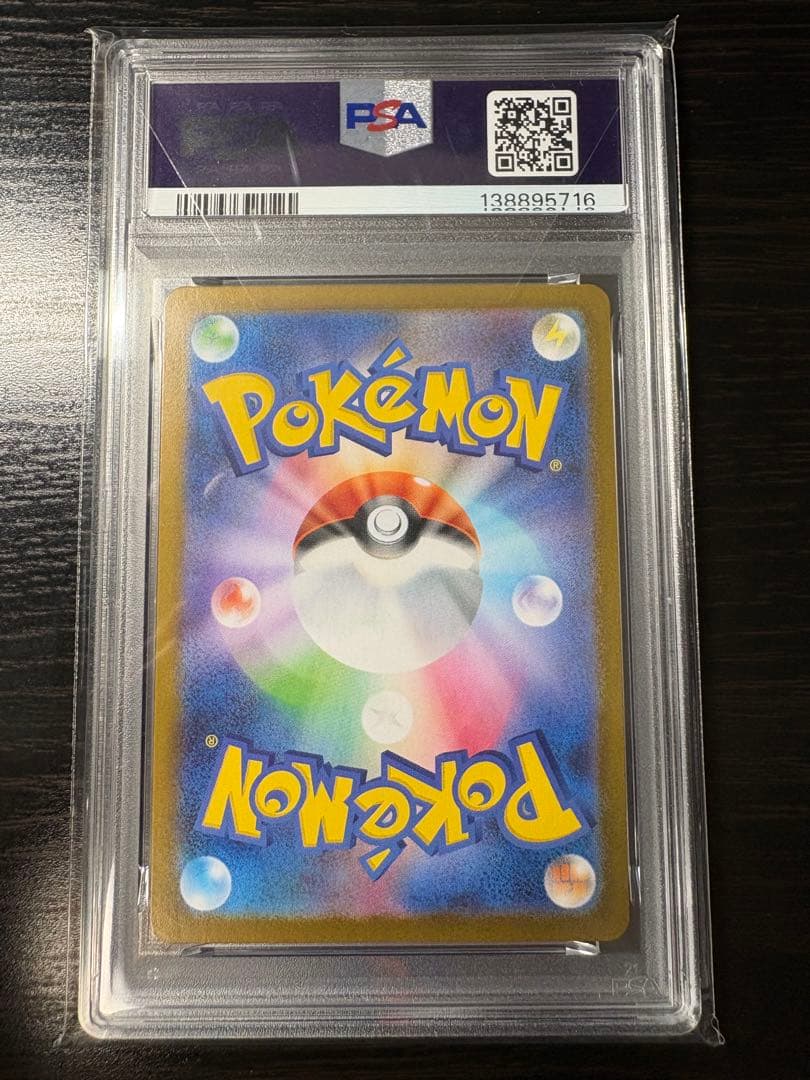 【極美品】【PSA10】フシギダネ AR 064/063 M1L ポケモンカード