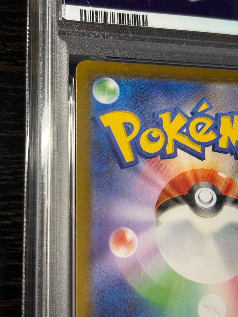 【極美品】【PSA10】フシギダネ AR 064/063 M1L ポケモンカード