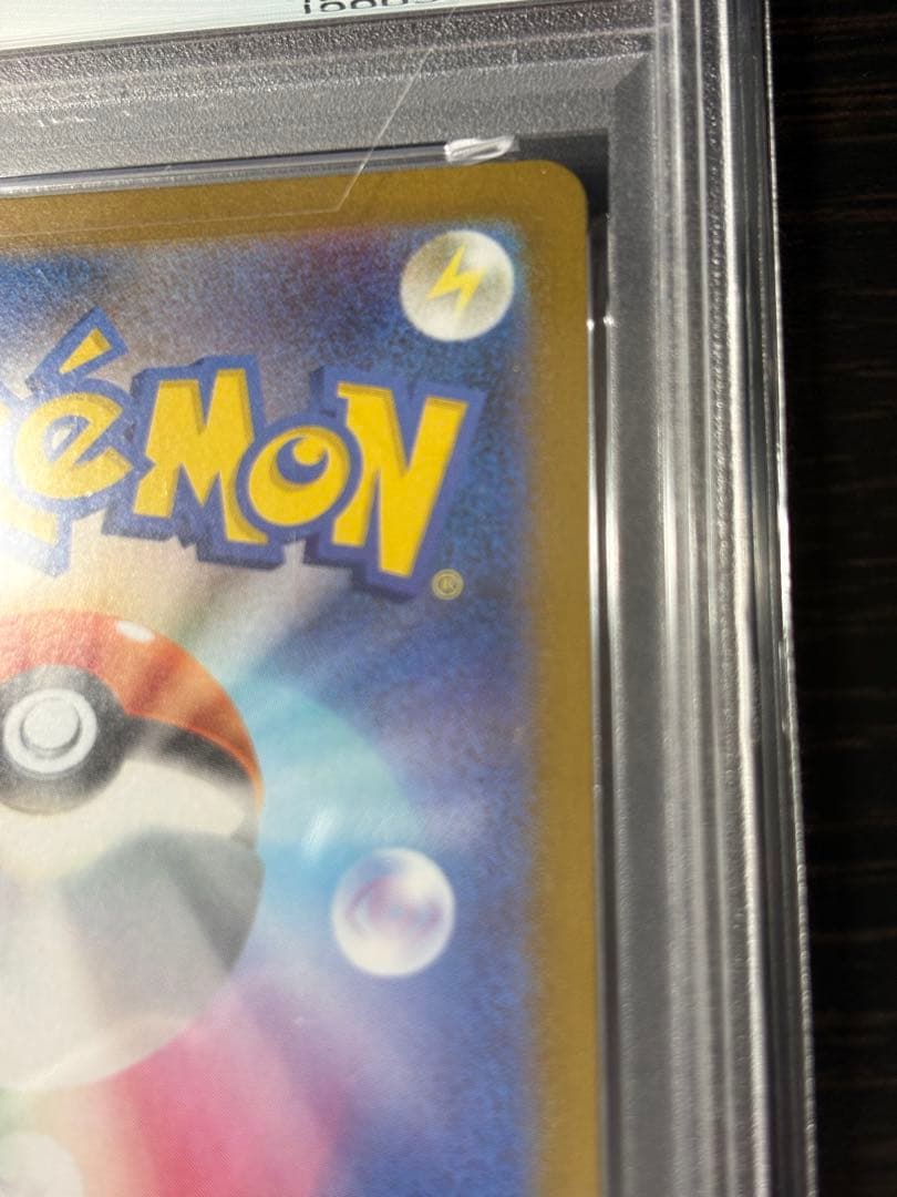 【極美品】【PSA10】フシギダネ AR 064/063 M1L ポケモンカード