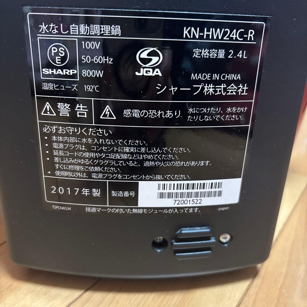 HEALSIO 電気圧力鍋 KN-HW24C-R レッド