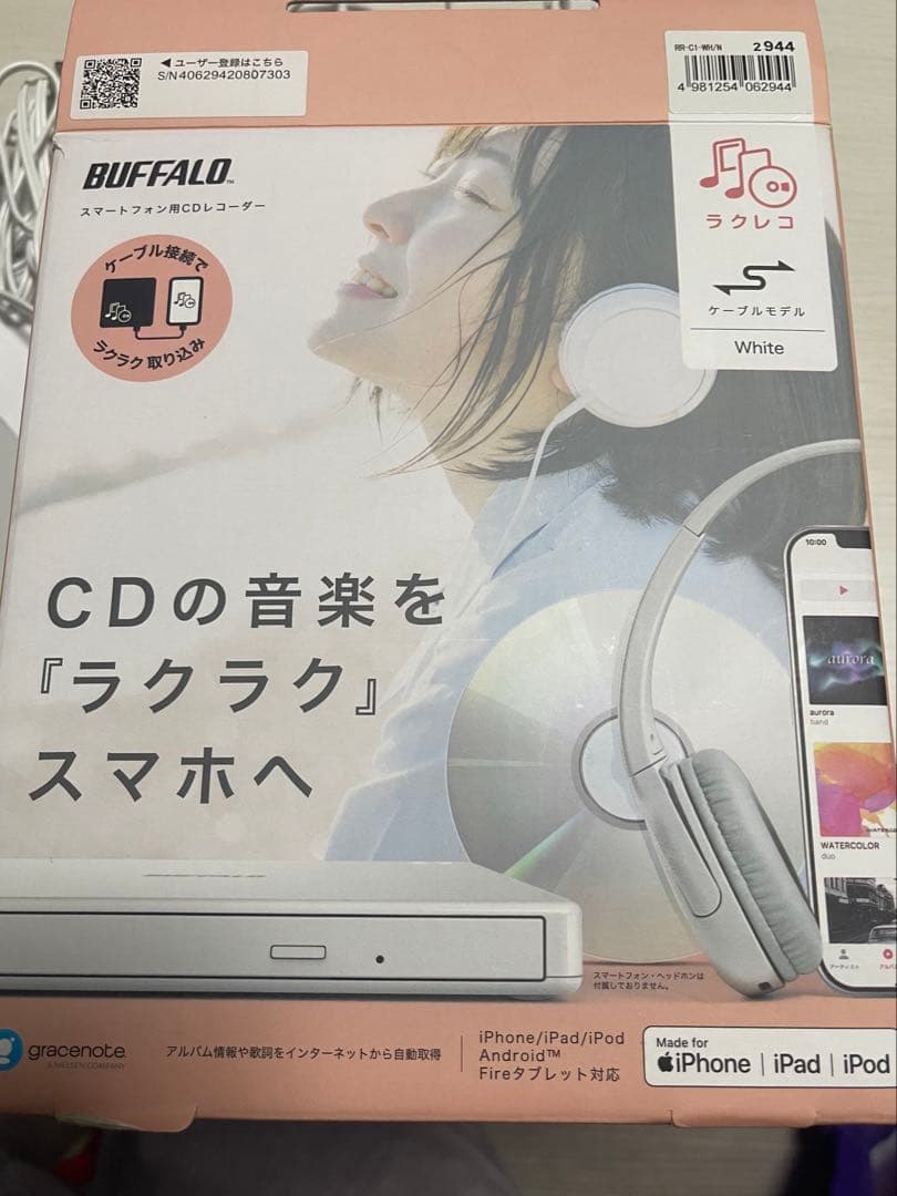 バッファロー　ラクレコ　RR-C1-WH/N