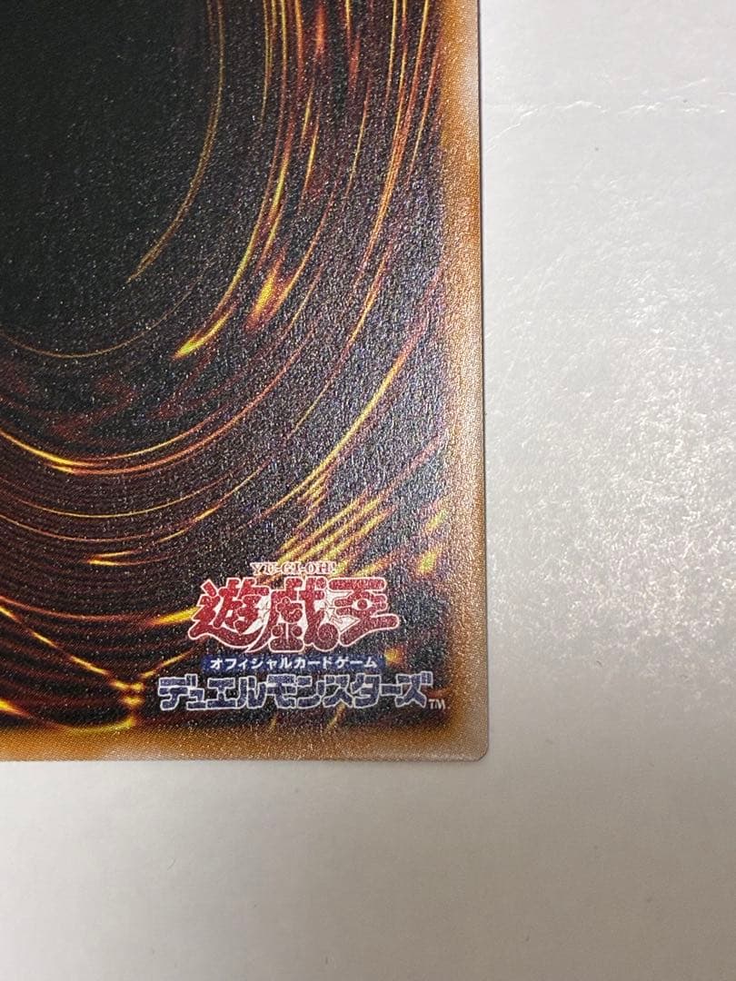 遊戯王　キラーチューンロタリー　プリズマ