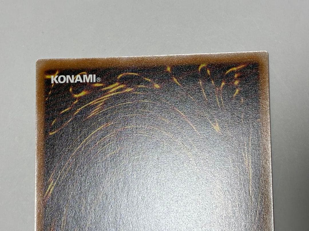 遊戯王　キラーチューンロタリー　プリズマ