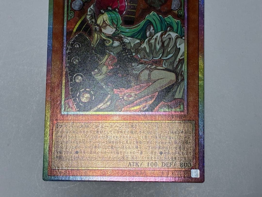 遊戯王　キラーチューンロタリー　プリズマ