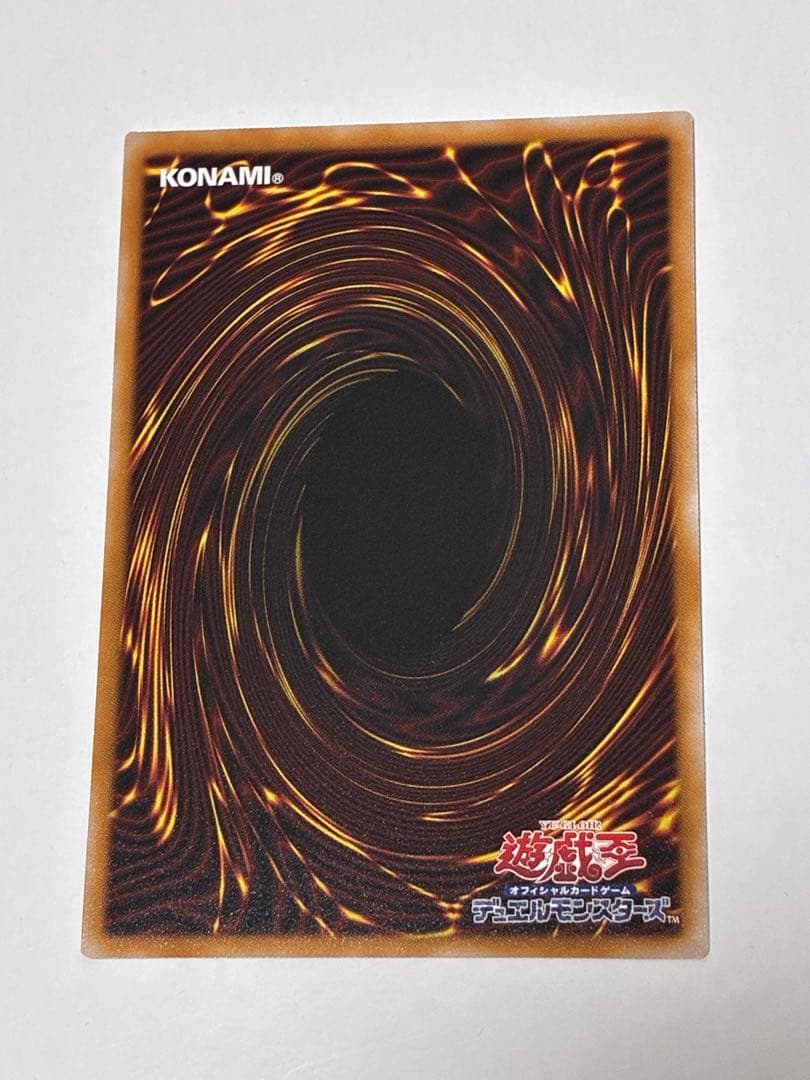 遊戯王　キラーチューンロタリー　プリズマ