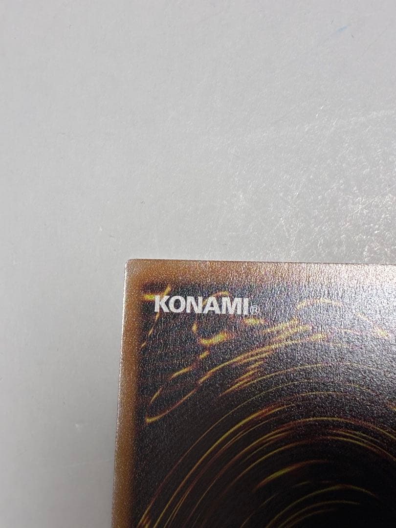 遊戯王　キラーチューンロタリー　プリズマ