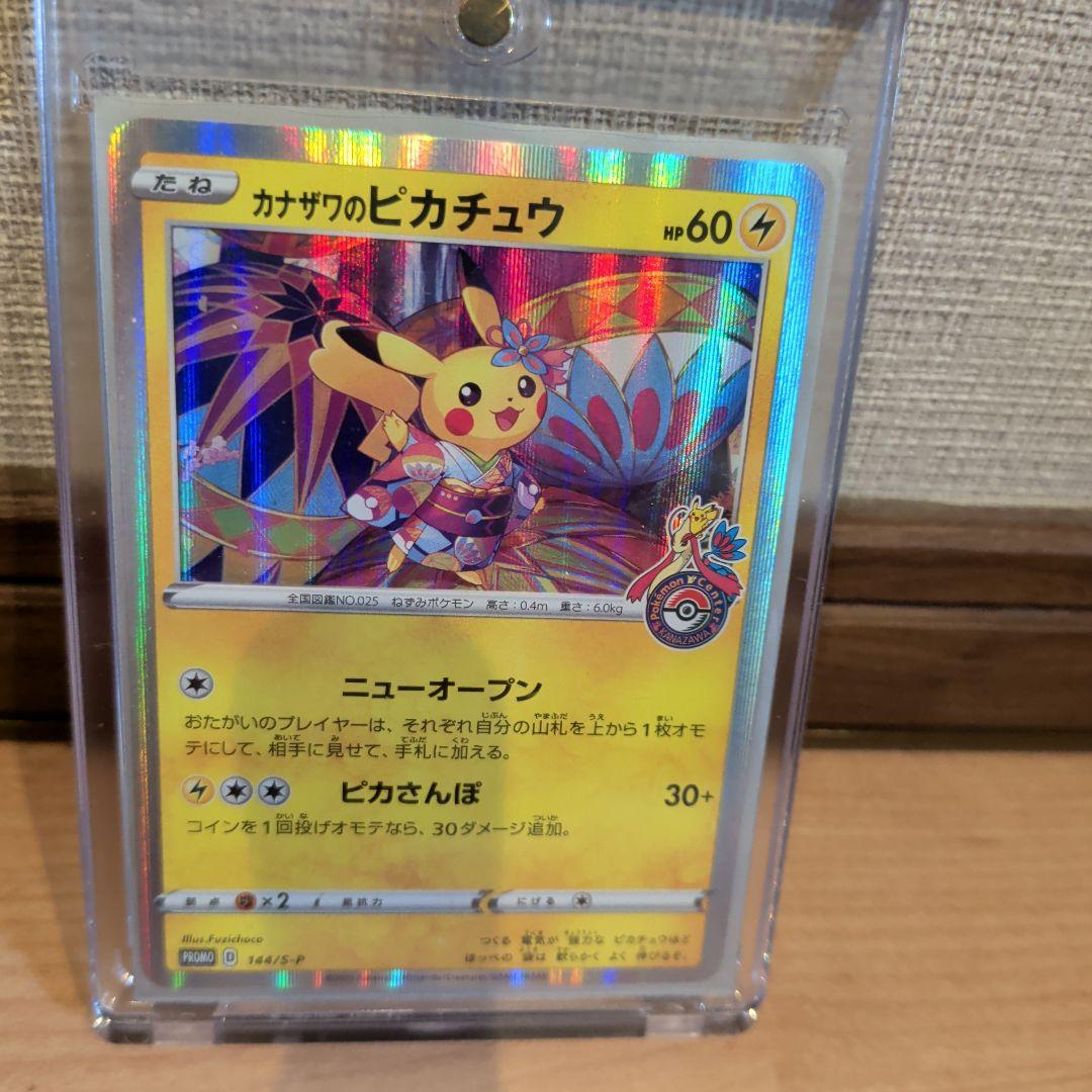 レ*ラ様 N*】様 レッドピカチュウとカナザワのピカチュウ