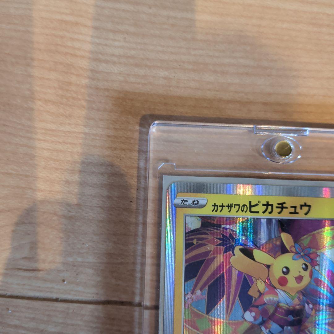 レ*ラ様 N*】様 レッドピカチュウとカナザワのピカチュウ