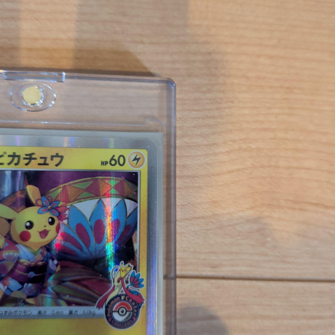 レ*ラ様 N*】様 レッドピカチュウとカナザワのピカチュウ