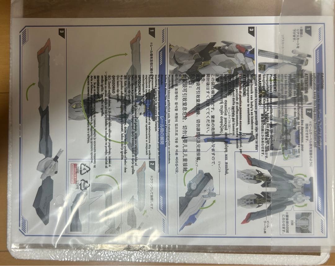 l build ストライクフリーダムガンダム　2024ver