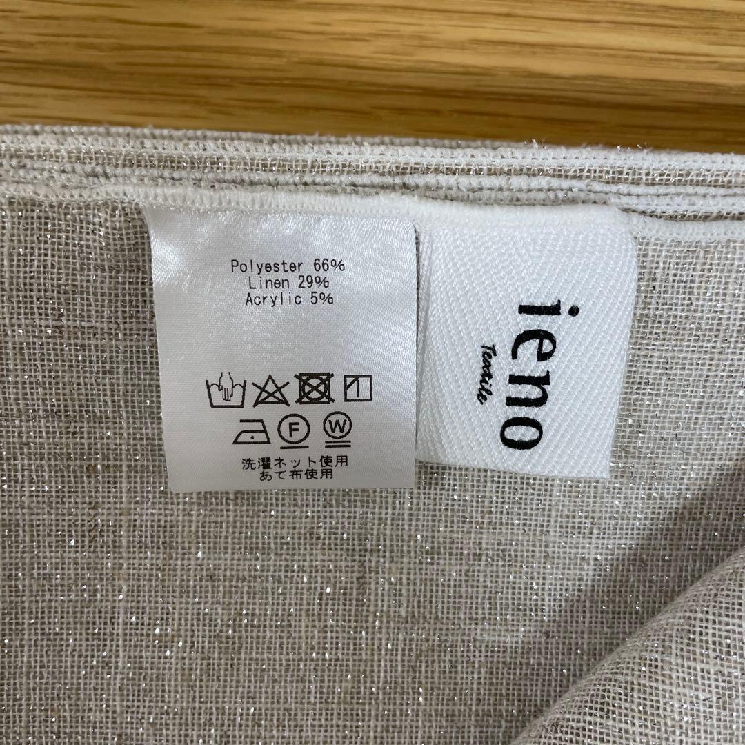 クリップ+THIME カーテン イエノテキスタイル 14-23 マルチクロス