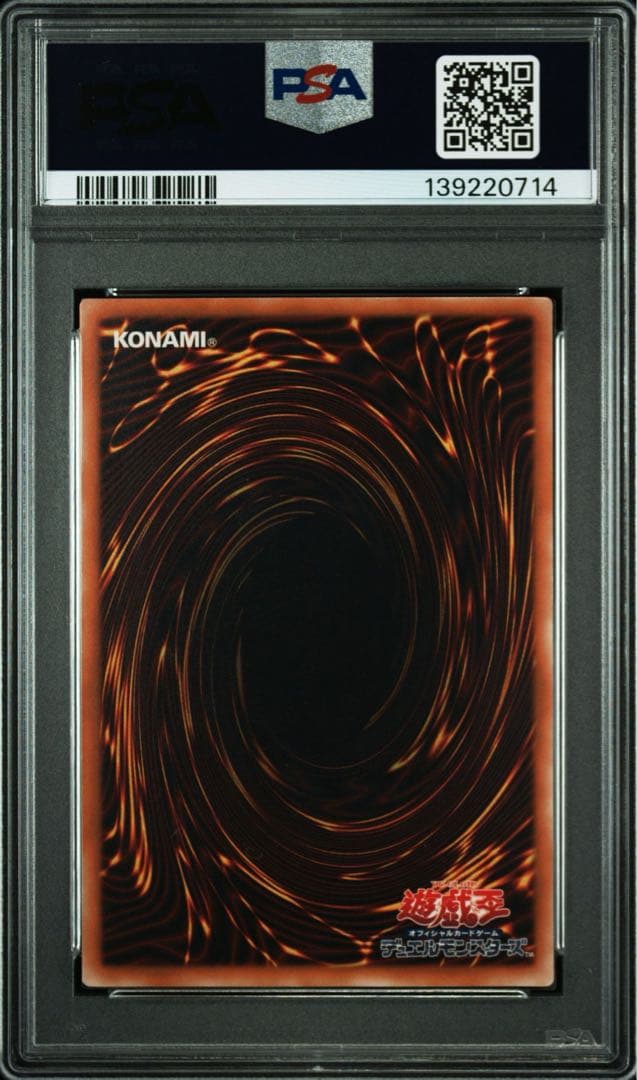 【PSA8】デーモンの召喚 レリーフ