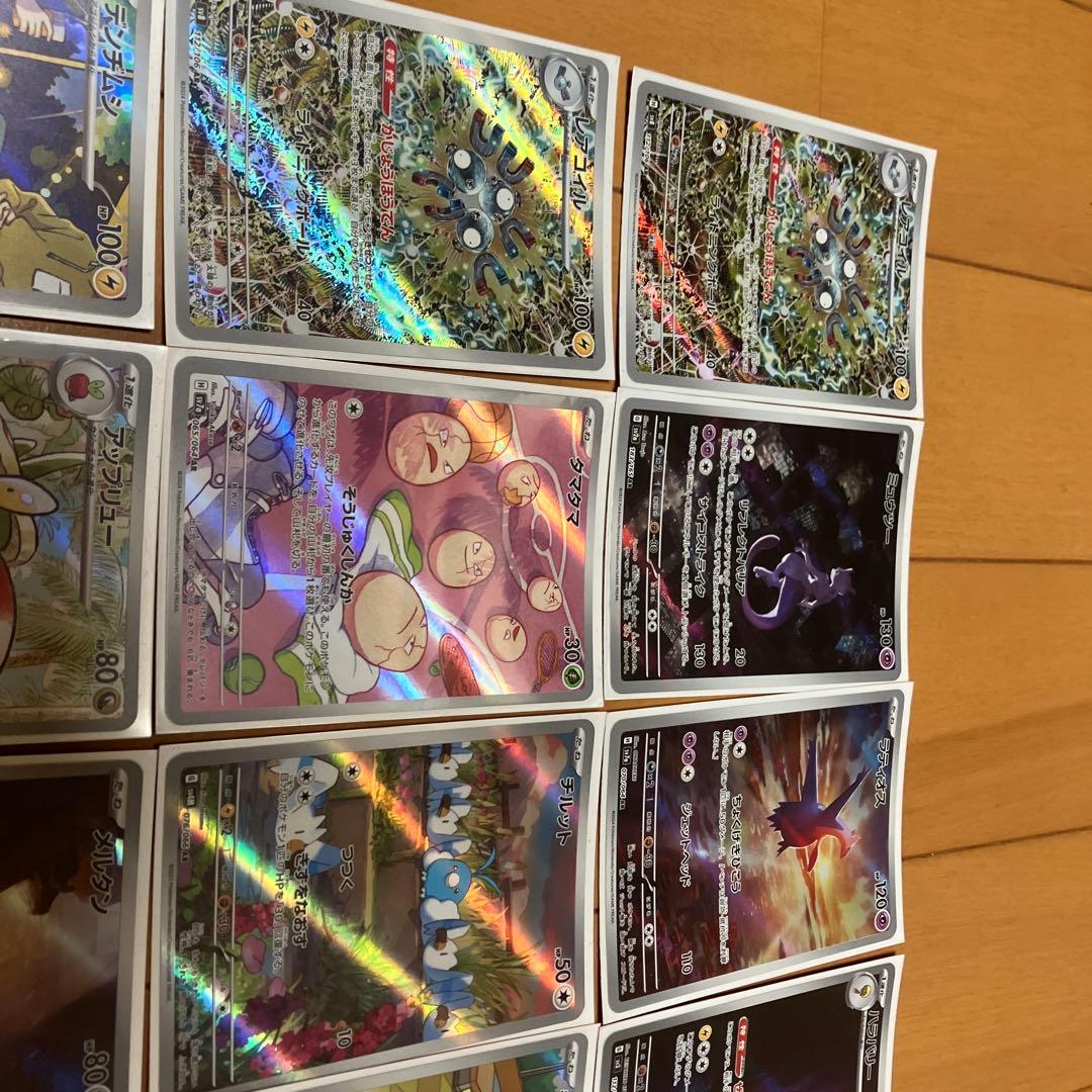 ポケモンカード高額arまとめ売り 少々値下げ可能