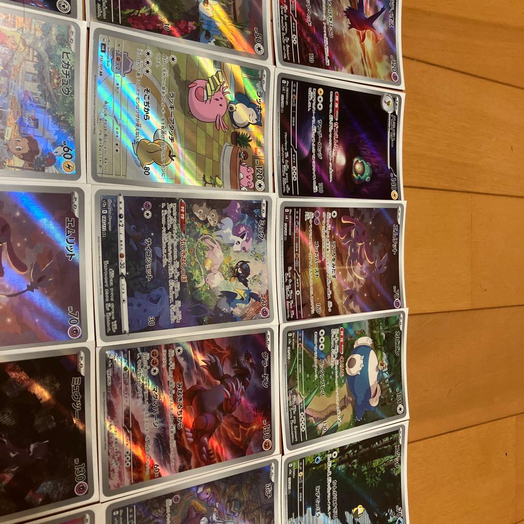 ポケモンカード高額arまとめ売り 少々値下げ可能