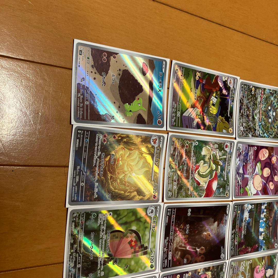 ポケモンカード高額arまとめ売り 少々値下げ可能