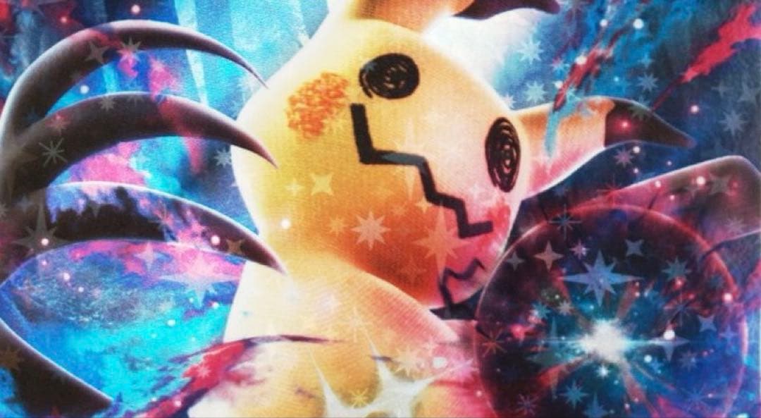 キ*ー様 短期決戦　PSA10 スタートデッキ限定　ミミッキュ　ex rr 05