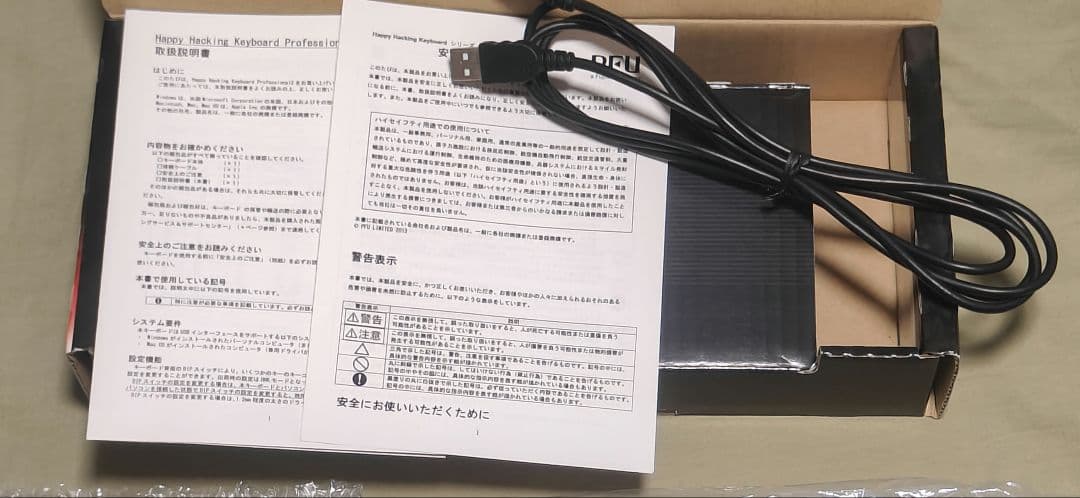 【美品】HHKB Professional2 墨 英語配列 PD-KB400B