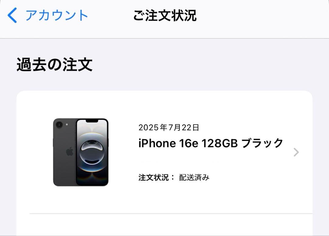【新品未開封】iPhone16e 128GB 本体 SIMフリー