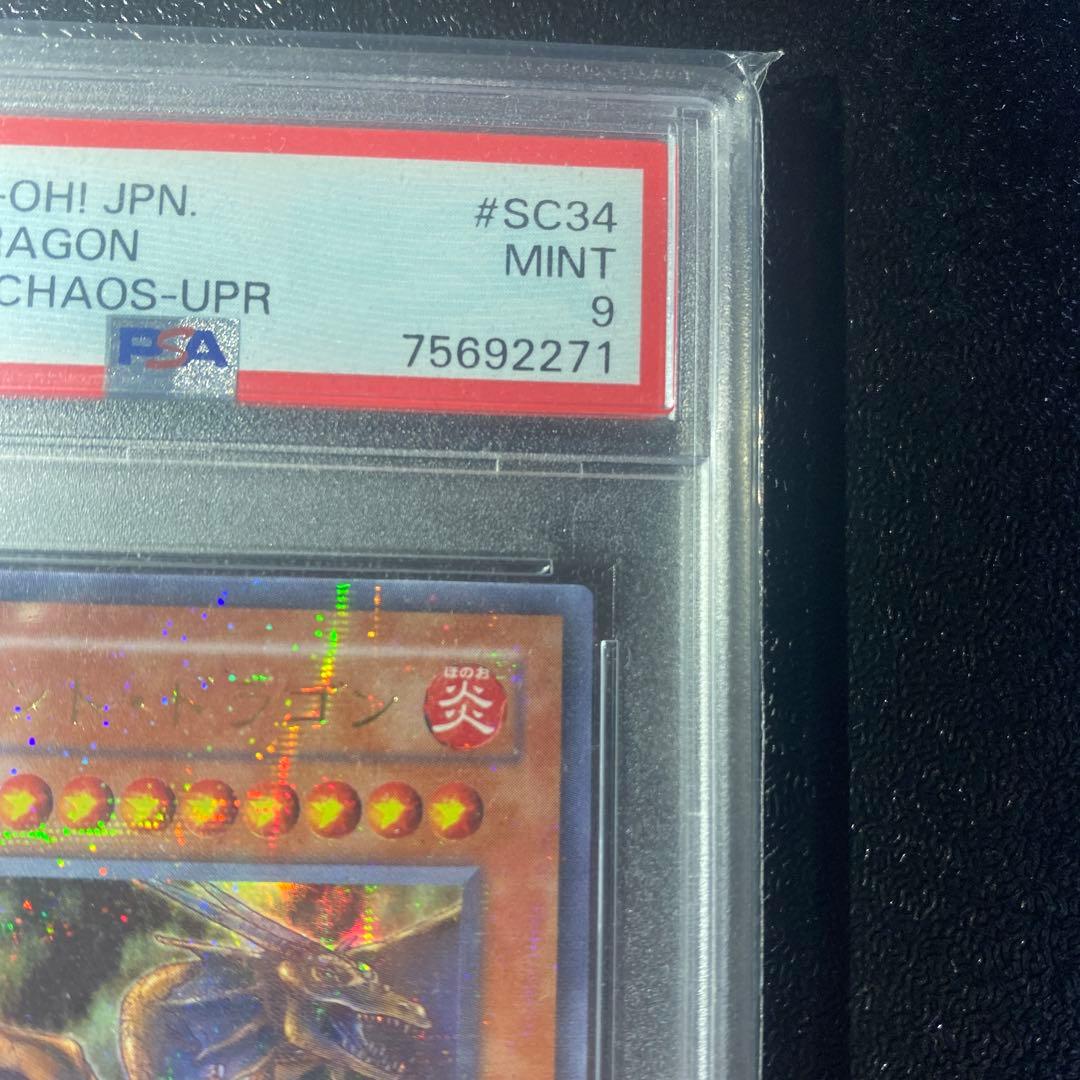 【PSA9】遊戯王 タイラント・ドラゴン パラレル