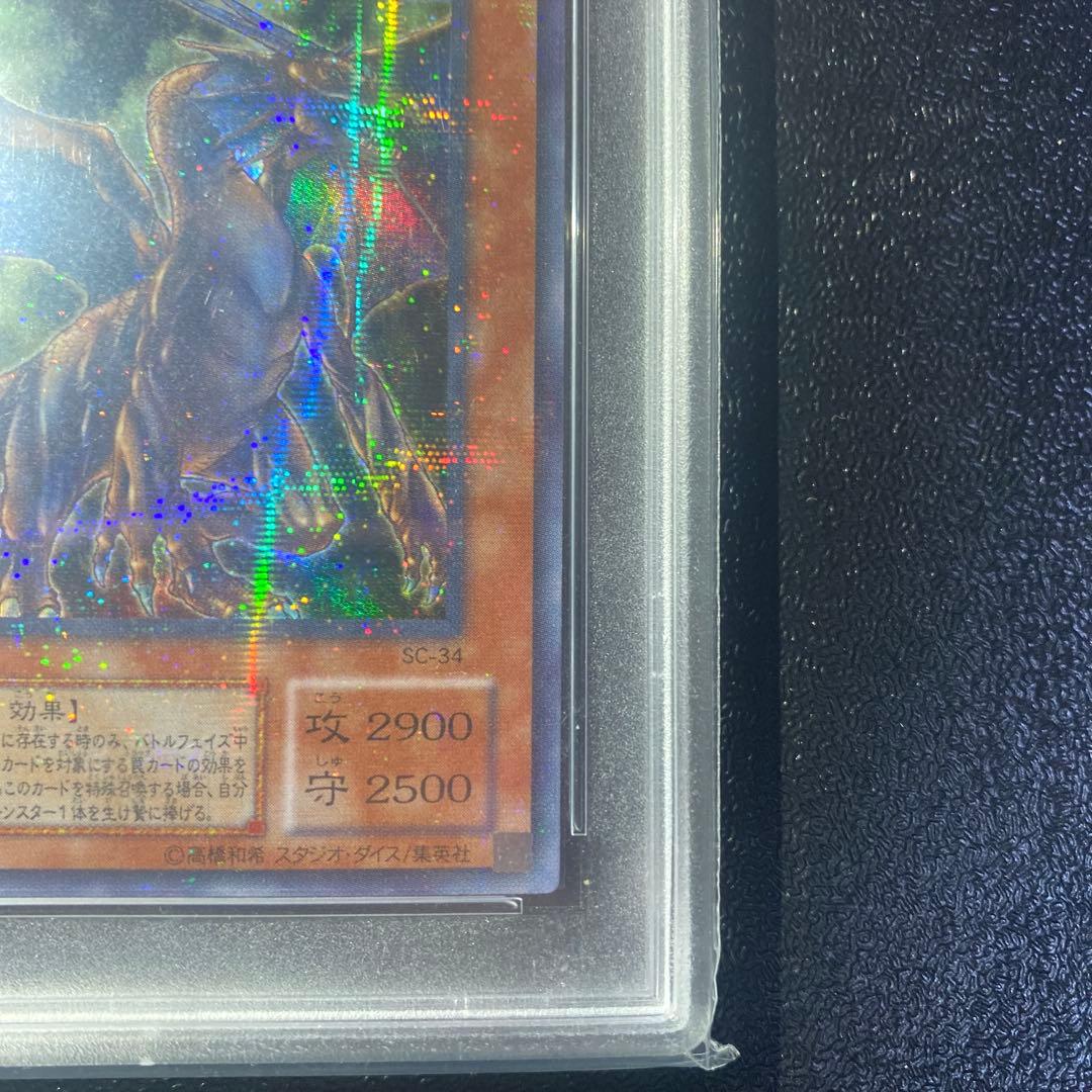 【PSA9】遊戯王 タイラント・ドラゴン パラレル