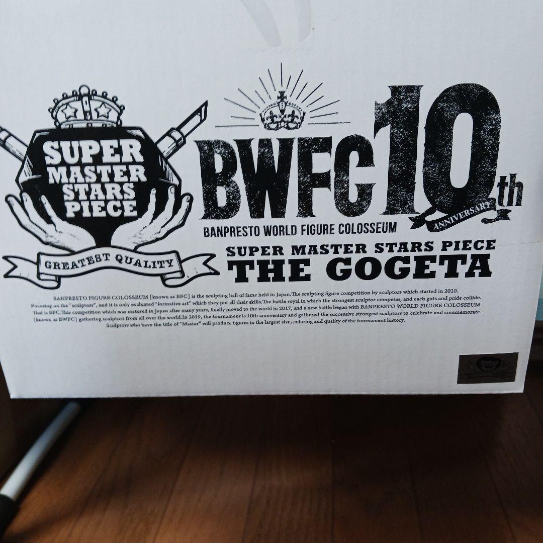 一番くじSMSPゴジータ　03