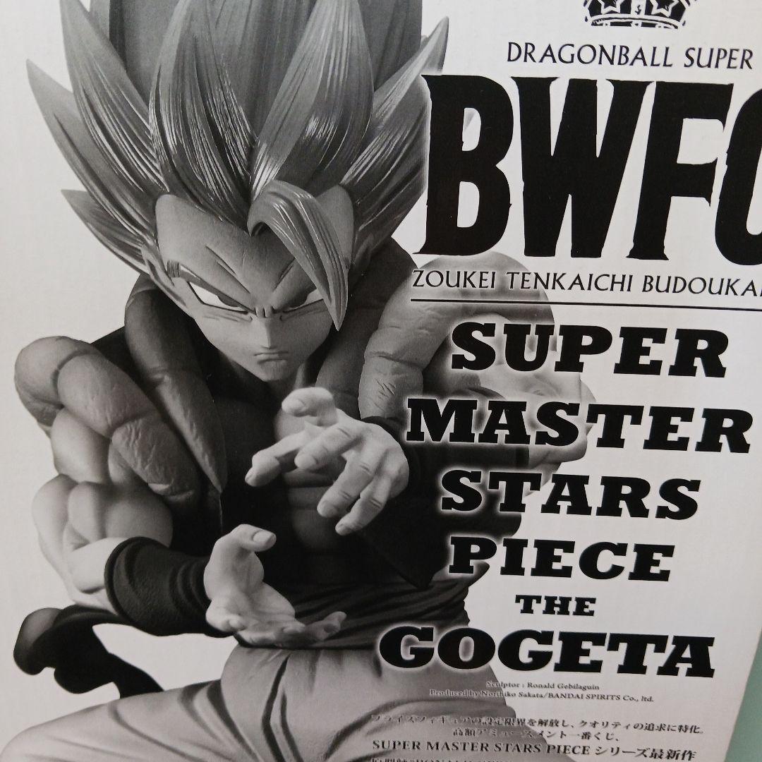 一番くじSMSPゴジータ　03