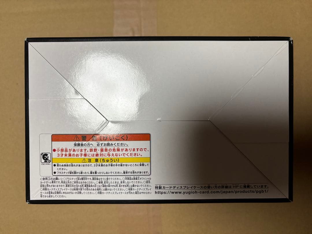 遊戯王OCG プリズマティックゴッドボックス 3個セット　未開封