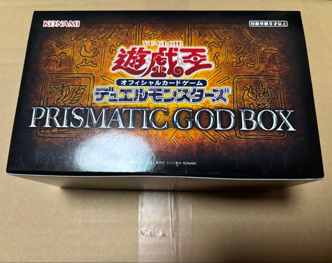 遊戯王OCG プリズマティックゴッドボックス 3個セット　未開封