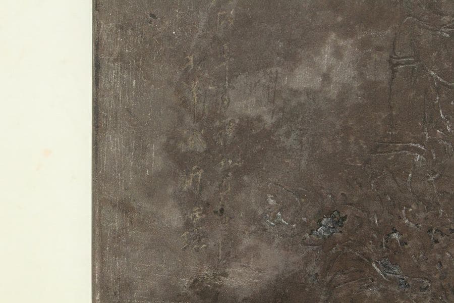 中国美術 刻兎 裏題詞 硯(K-YC629)