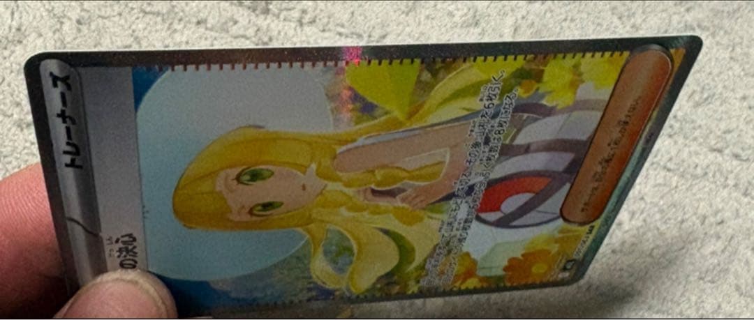 ポケモンカード リーリエの決心 SAR 091/063 トレーナーズ