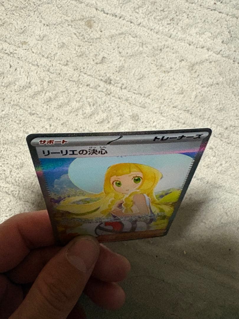 ポケモンカード リーリエの決心 SAR 091/063 トレーナーズ