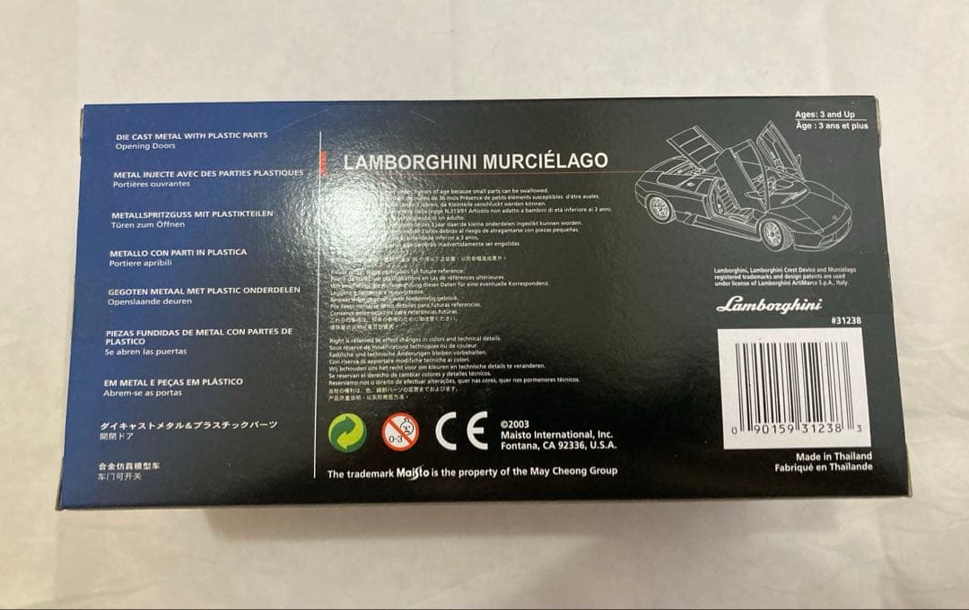 廃番❗️ Maisto 1/24 ランボルギーニムルシエラゴ　3個セット　未使用