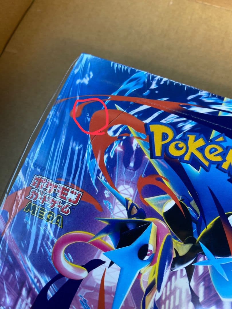 ポケモンカード　ニンジャスピナーシュリンク傷有り　2BOX