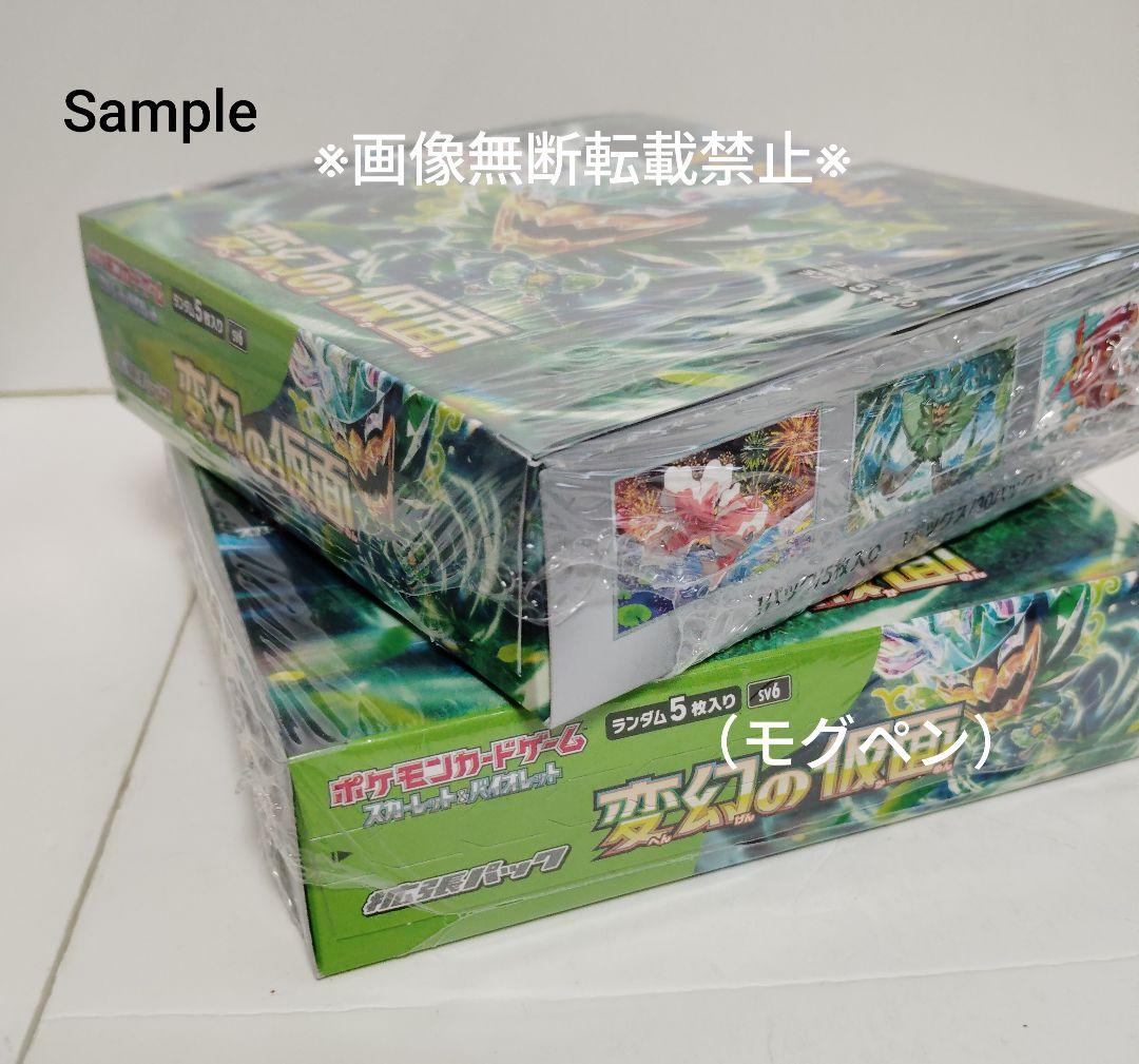 ポケモンカードゲーム　シュリンク状態❌️❌️&BOX凹み有り　まとめ品①