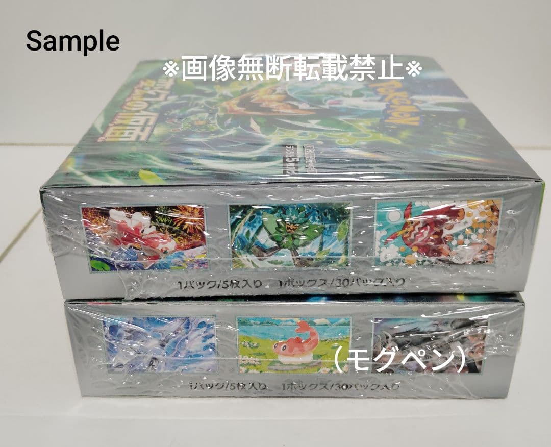 ポケモンカードゲーム　シュリンク状態❌️❌️&BOX凹み有り　まとめ品①